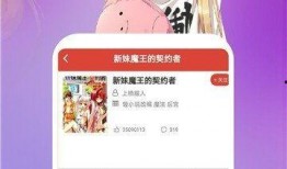 爱看漫画,跟随爱看漫画，探索无限奇幻世界